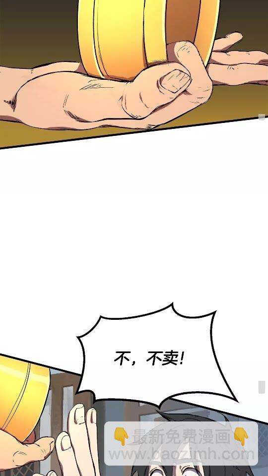 🍵拔剑九亿次 第11话 败露 第25页