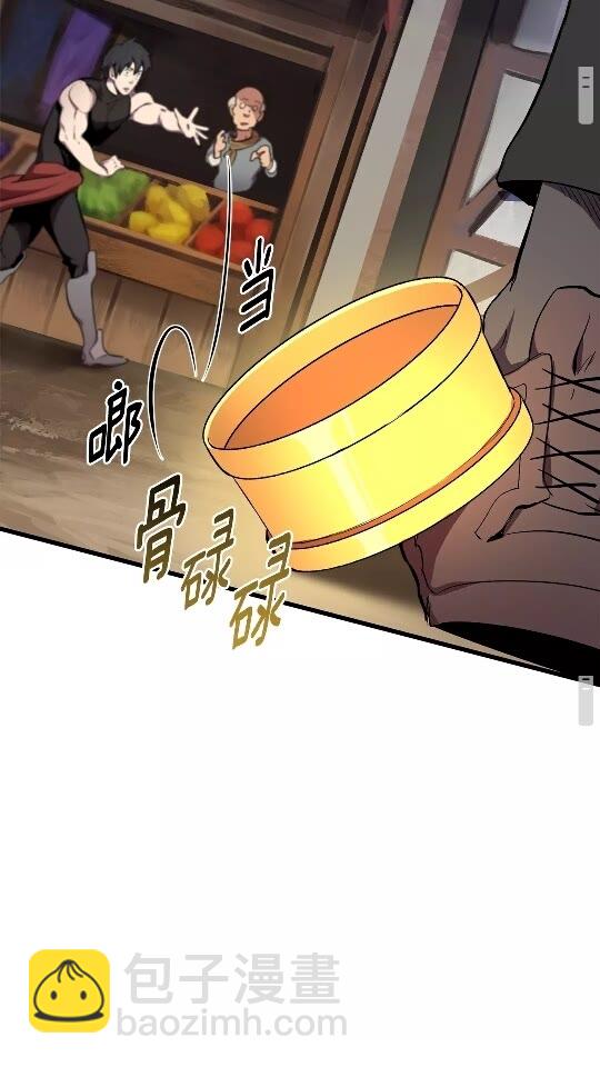 🍵拔剑九亿次 第11话 败露 第28页
