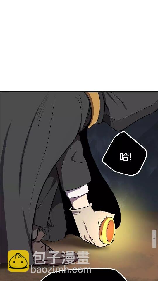 🍵拔剑九亿次 第11话 败露 第30页