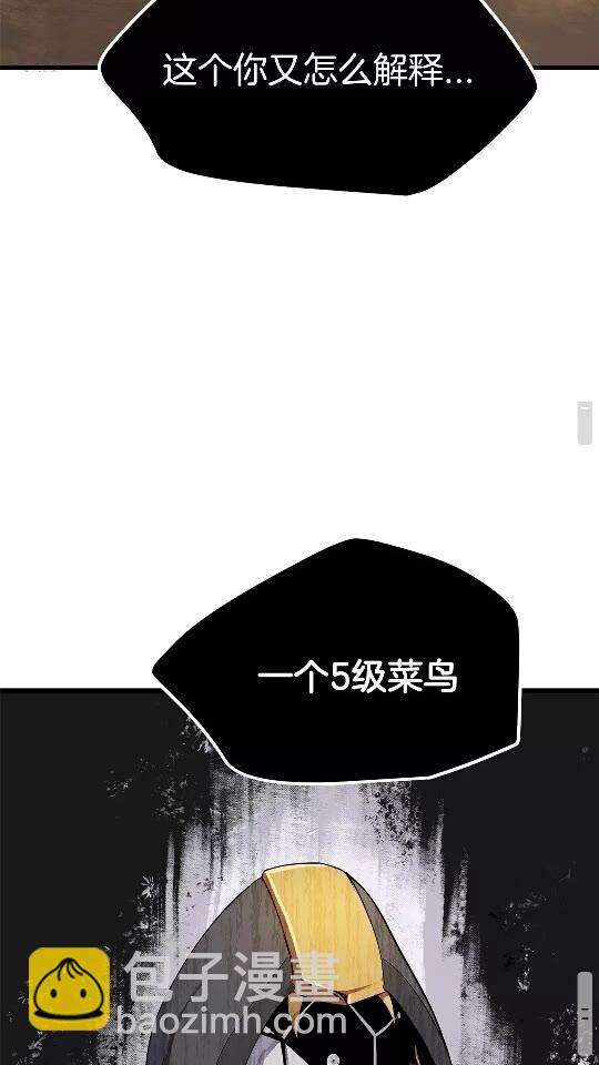 🍵拔剑九亿次 第11话 败露 第31页