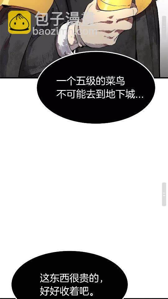 🍵拔剑九亿次 第11话 败露 第35页