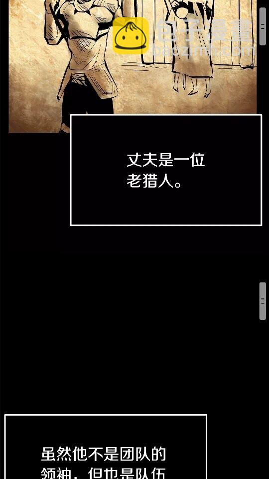 🍵拔剑九亿次 第11话 败露 第39页