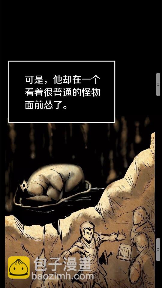 🍵拔剑九亿次 第11话 败露 第41页