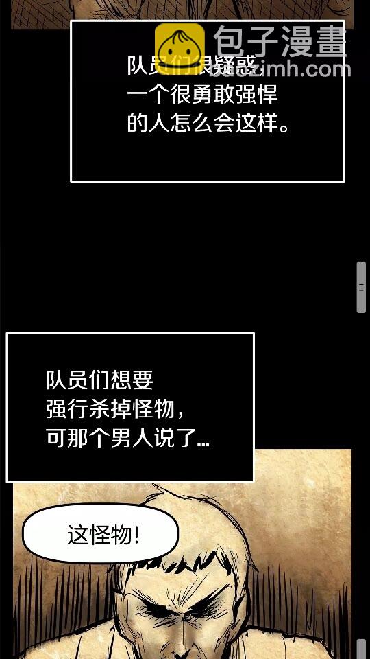 🍵拔剑九亿次 第11话 败露 第42页