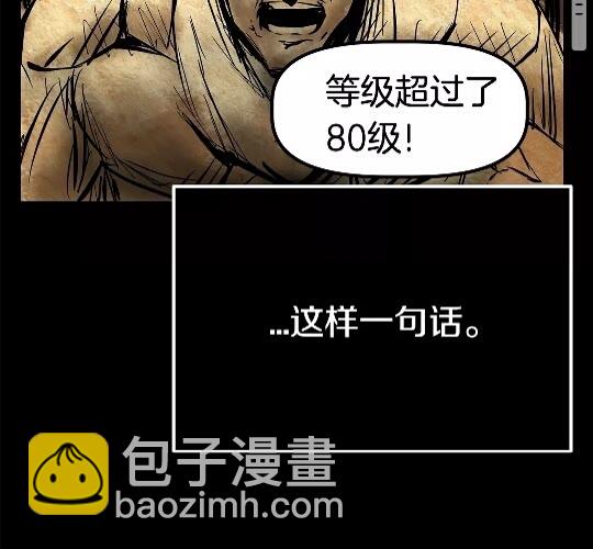 🍵拔剑九亿次 第11话 败露 第43页