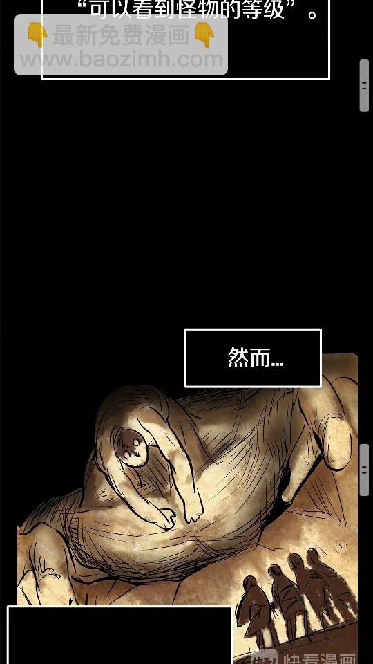 🍵拔剑九亿次 第11话 败露 第45页