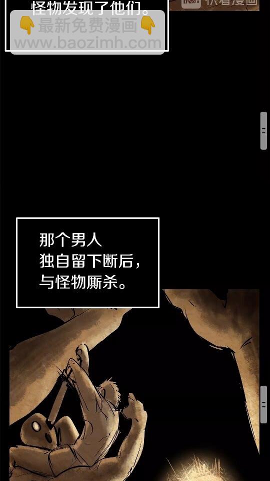 🍵拔剑九亿次 第11话 败露 第46页