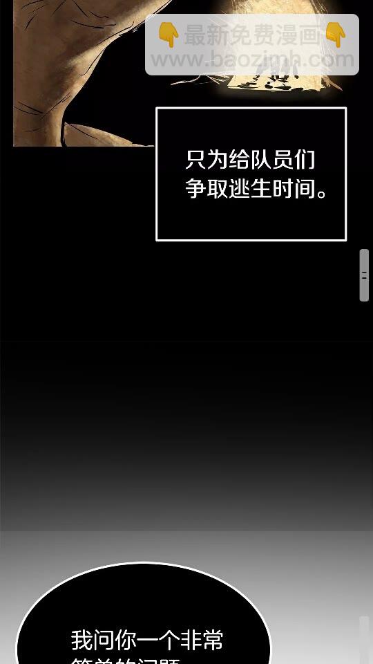 🍵拔剑九亿次 第11话 败露 第47页
