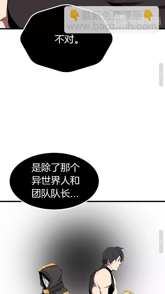 🍵拔剑九亿次 第11话 败露 第50页