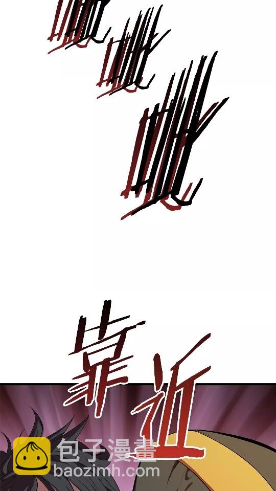 🍵拔剑九亿次 第11话 败露 第8页