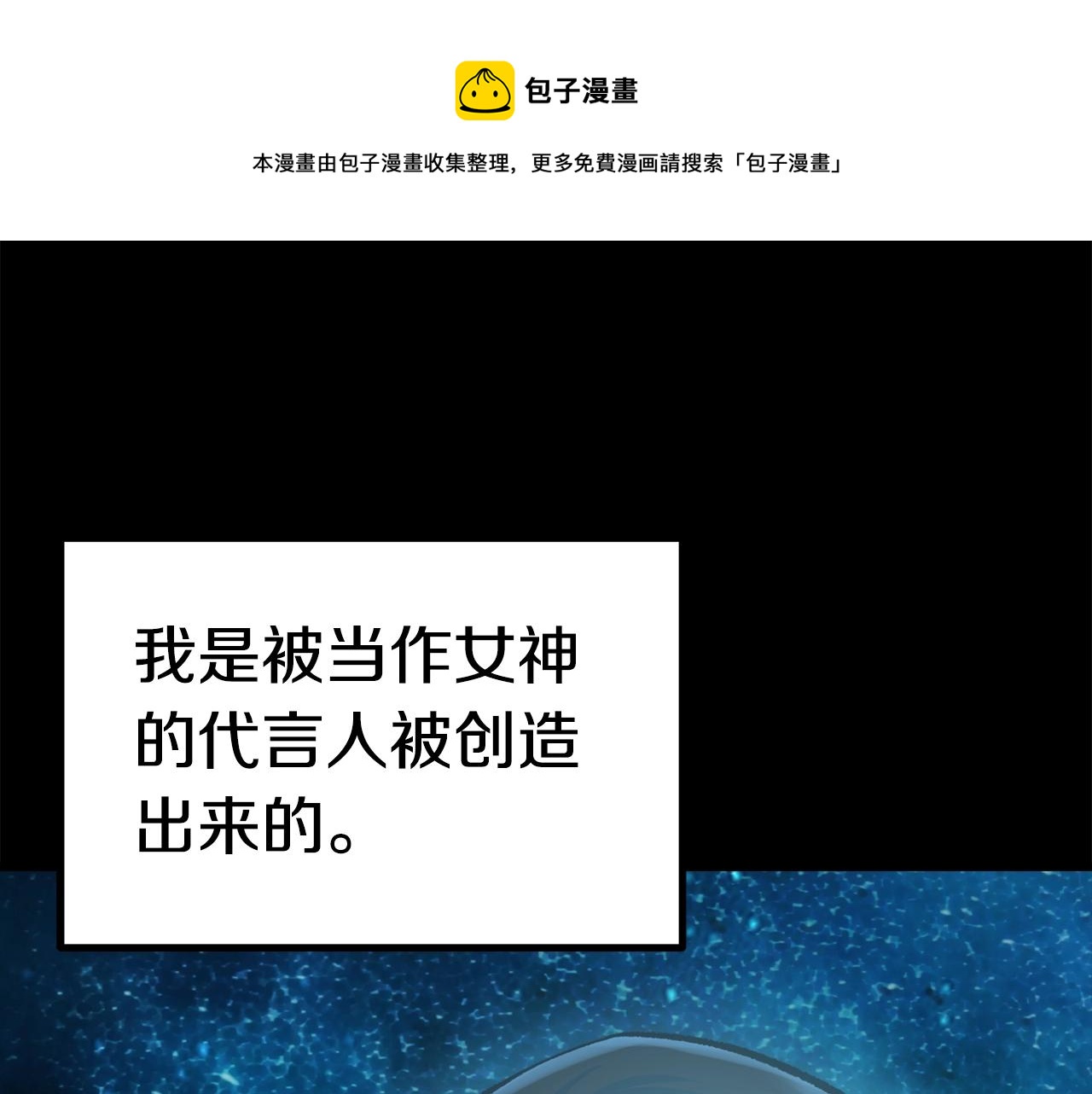 🍵拔剑九亿次 第111话 分道扬镳 第1页