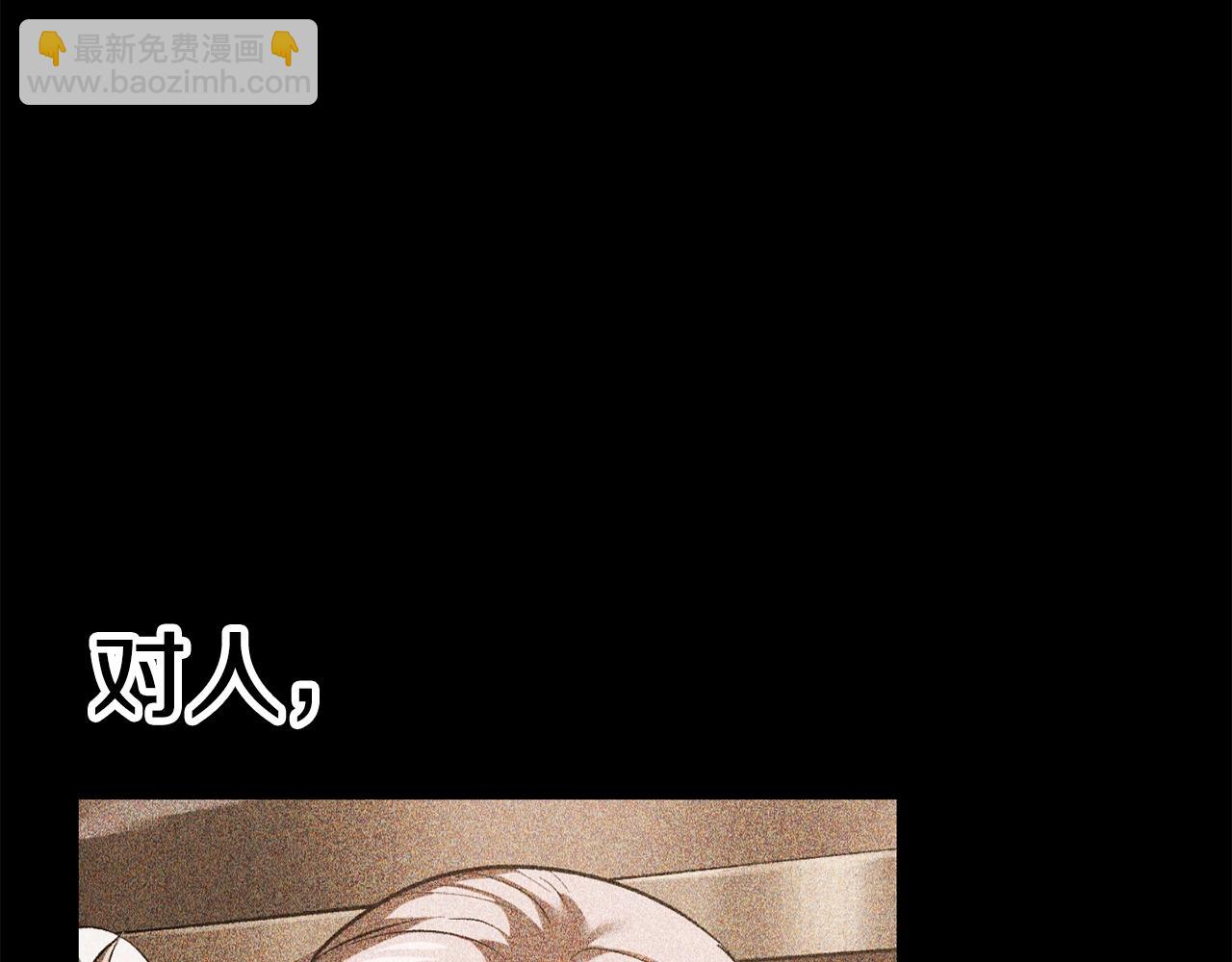 🍵拔剑九亿次 第111话 分道扬镳 第11页