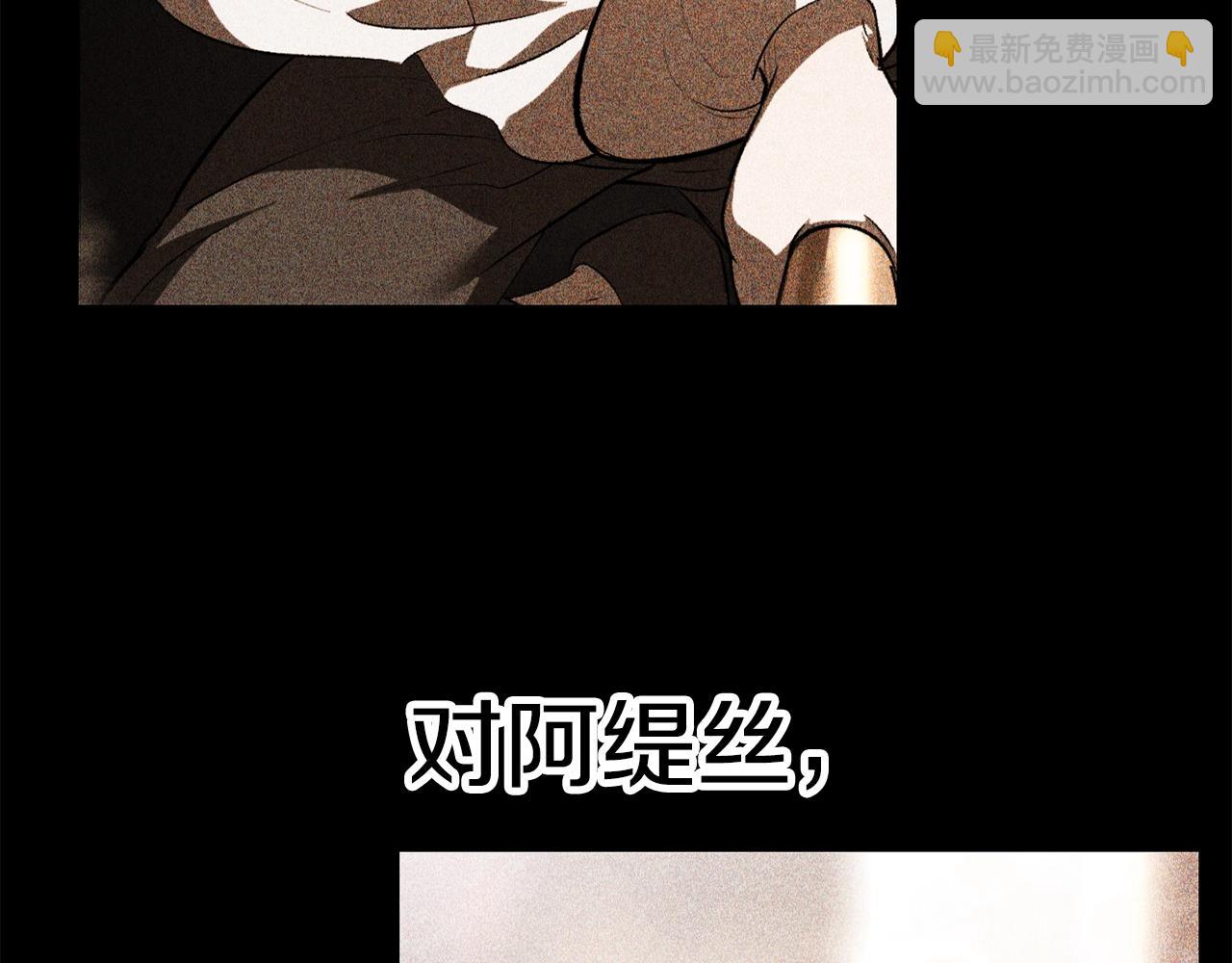 🍵拔剑九亿次 第111话 分道扬镳 第13页
