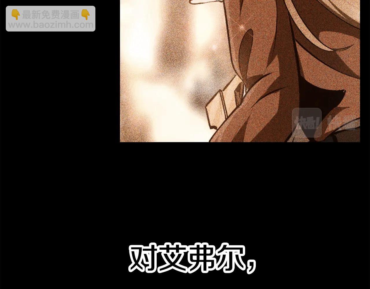🍵拔剑九亿次 第111话 分道扬镳 第15页