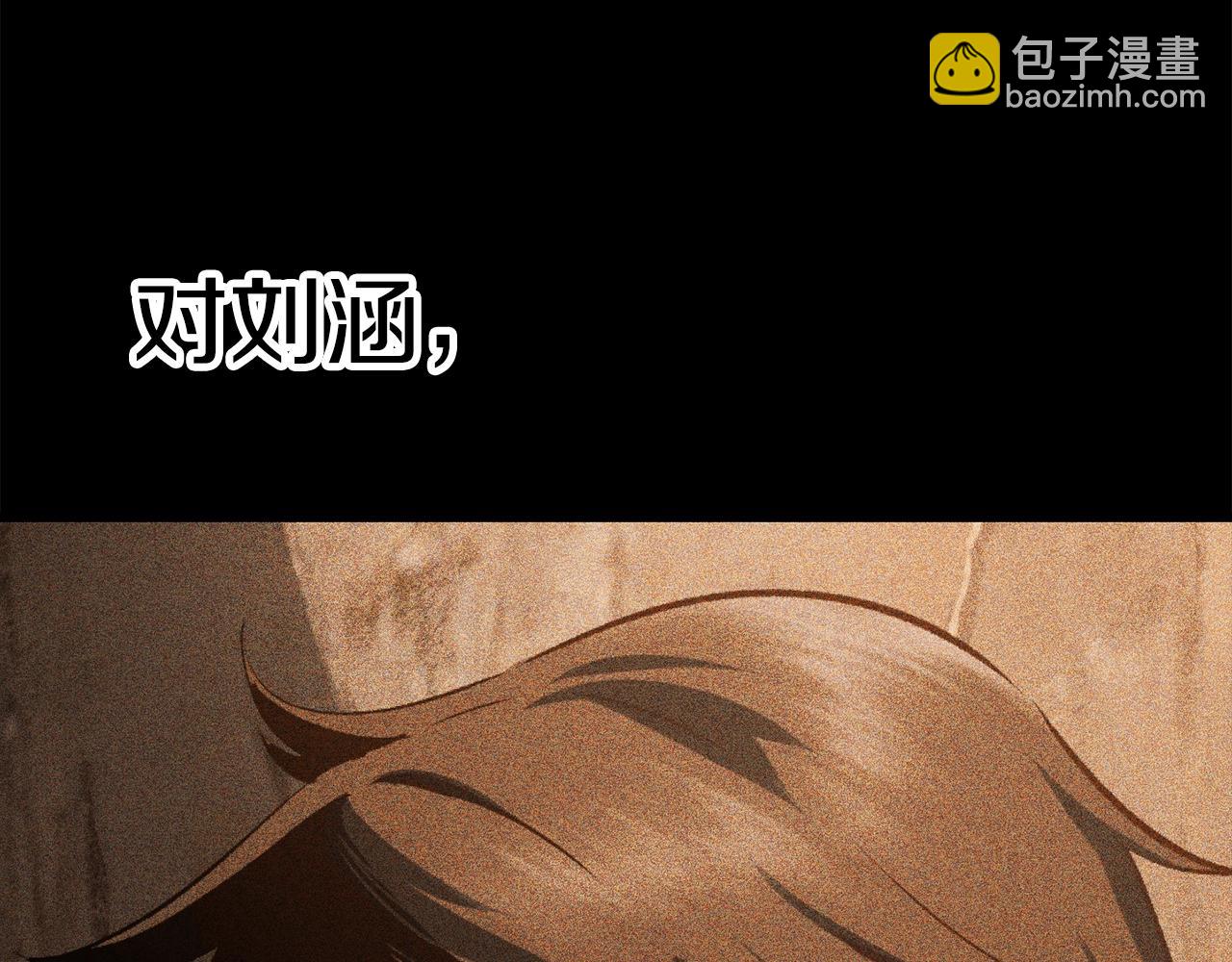 🍵拔剑九亿次 第111话 分道扬镳 第18页
