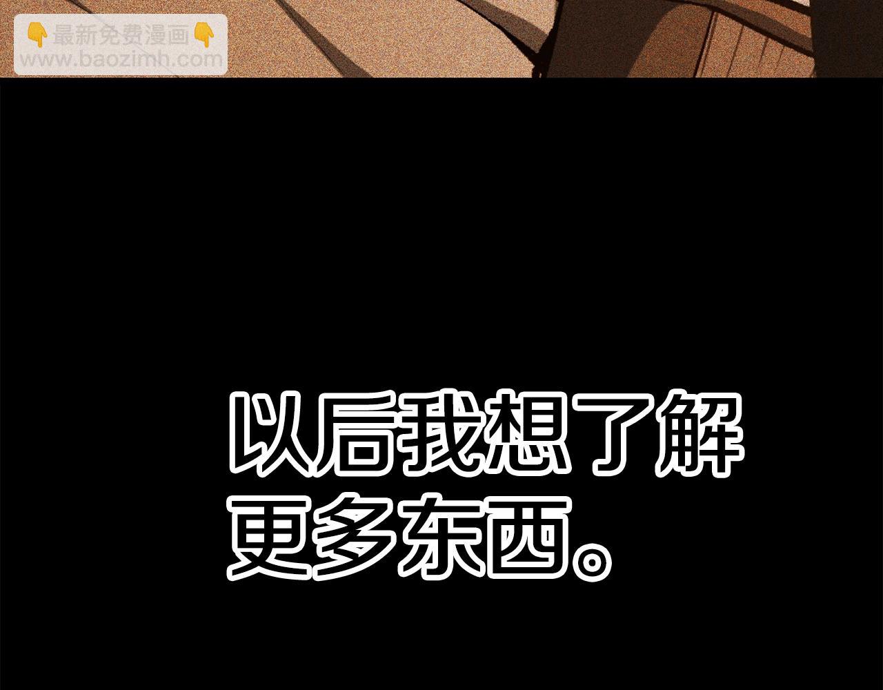 🍵拔剑九亿次 第111话 分道扬镳 第20页