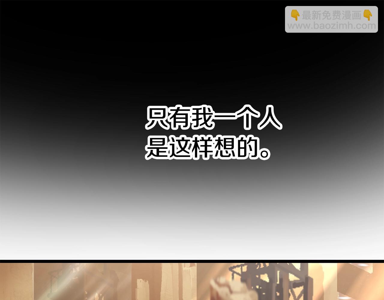 🍵拔剑九亿次 第111话 分道扬镳 第27页