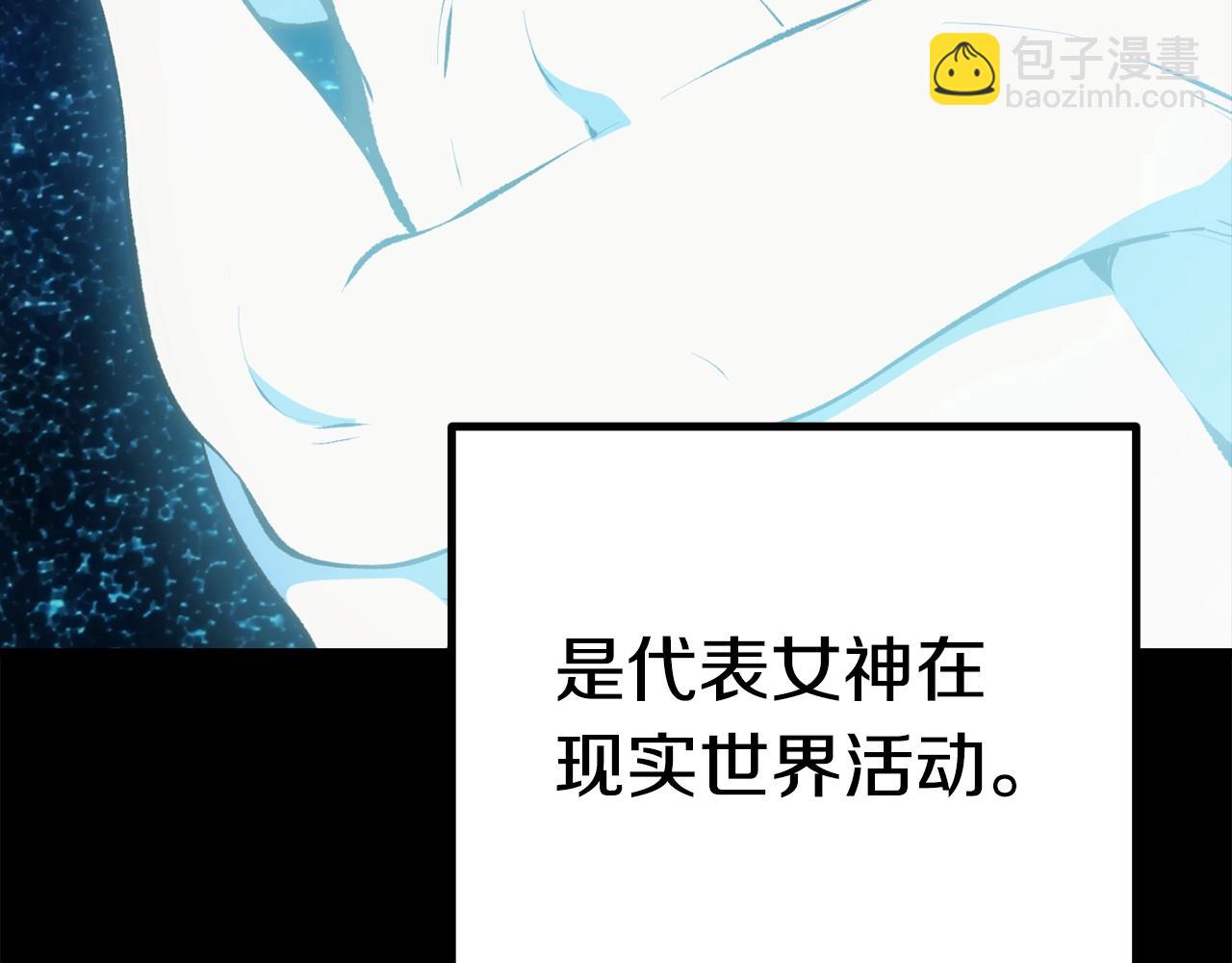 🍵拔剑九亿次 第111话 分道扬镳 第3页