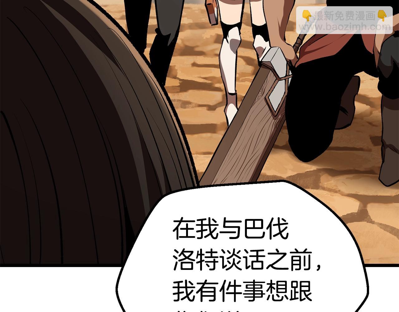 🍵拔剑九亿次 第111话 分道扬镳 第31页