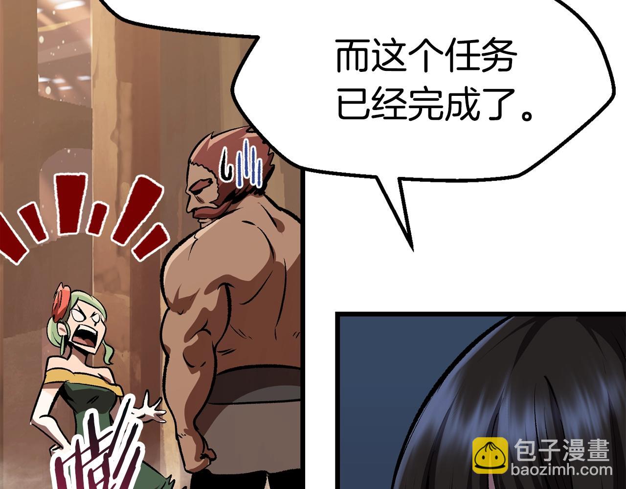 🍵拔剑九亿次 第111话 分道扬镳 第33页