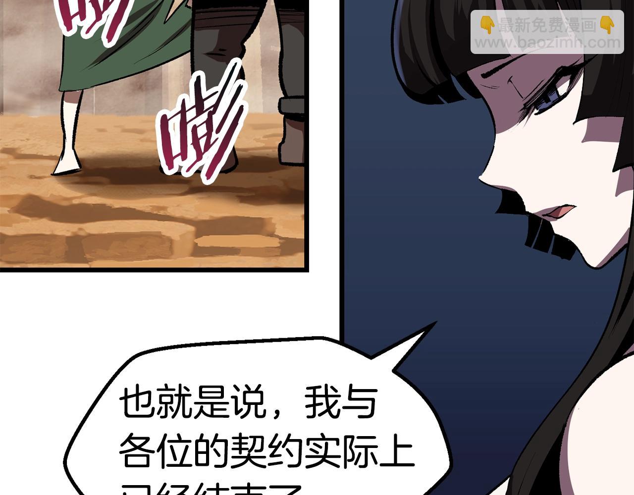 🍵拔剑九亿次 第111话 分道扬镳 第34页