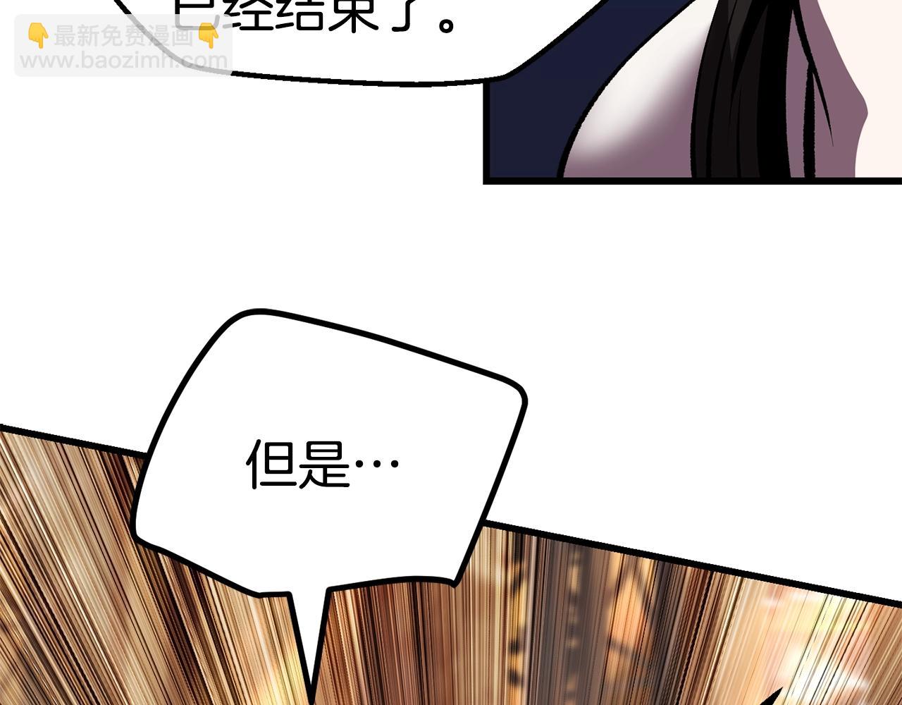 🍵拔剑九亿次 第111话 分道扬镳 第35页