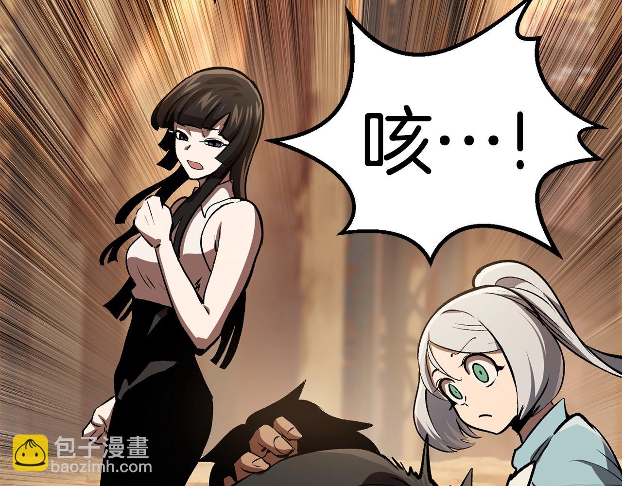 🍵拔剑九亿次 第111话 分道扬镳 第36页