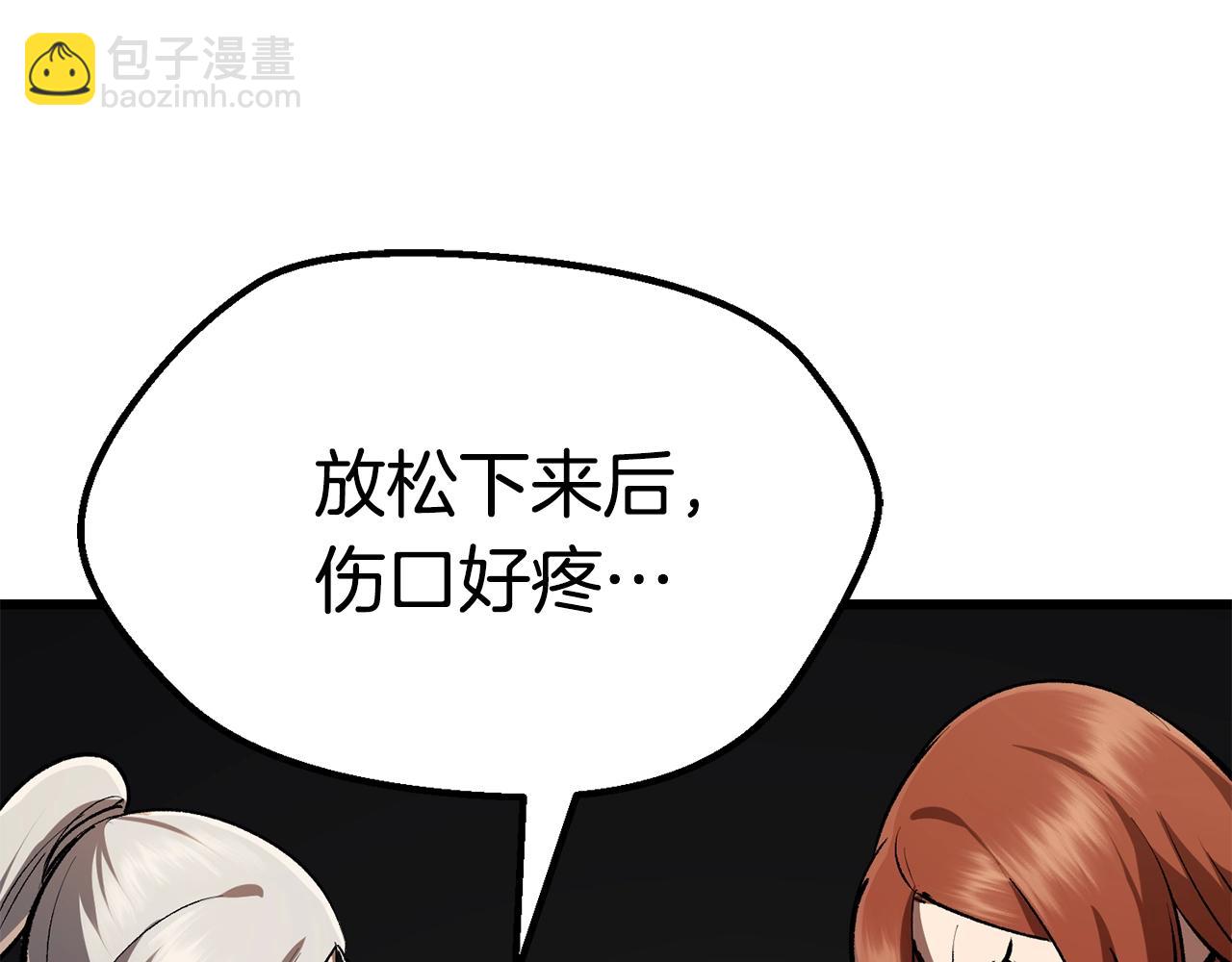 🍵拔剑九亿次 第111话 分道扬镳 第39页