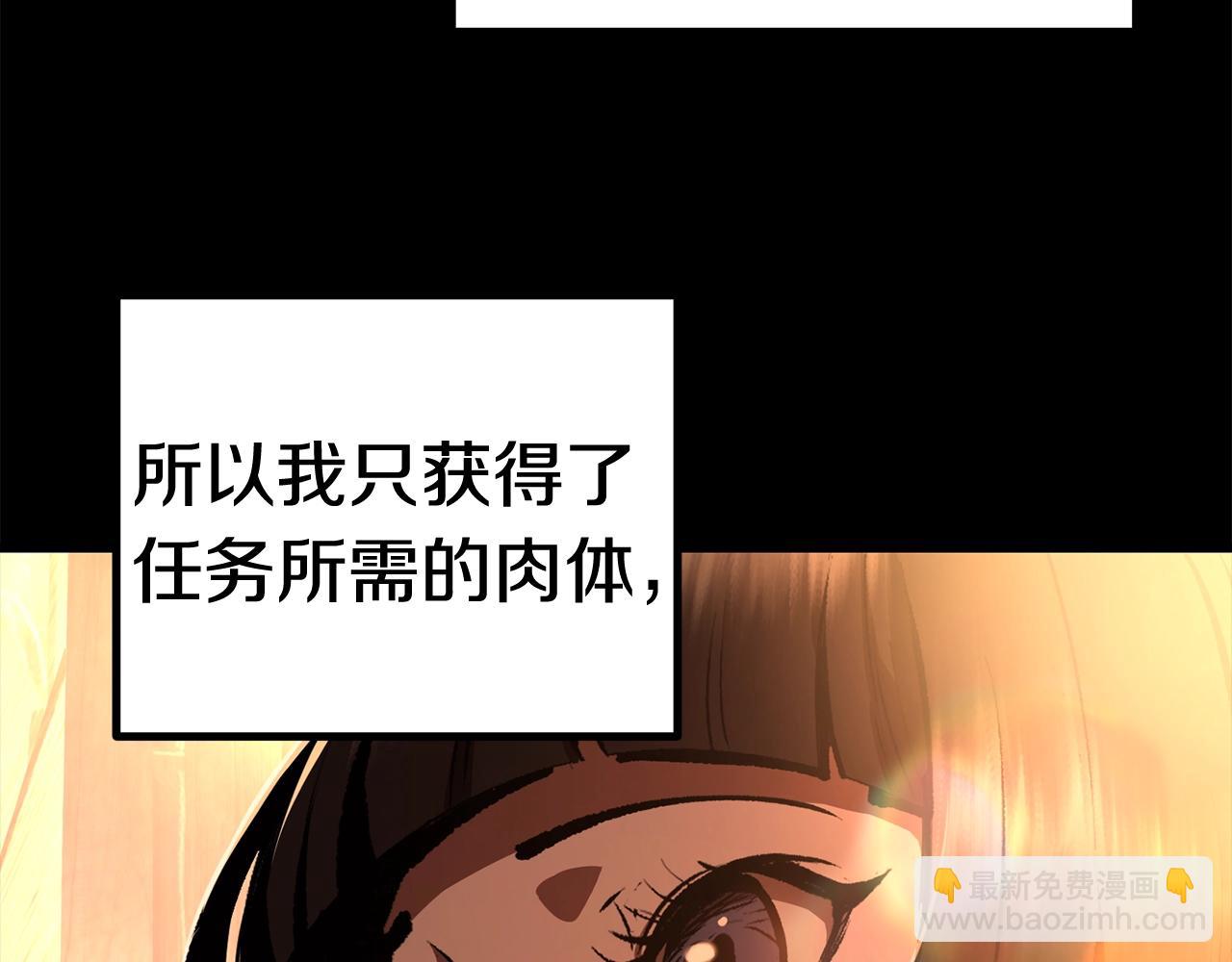 🍵拔剑九亿次 第111话 分道扬镳 第4页