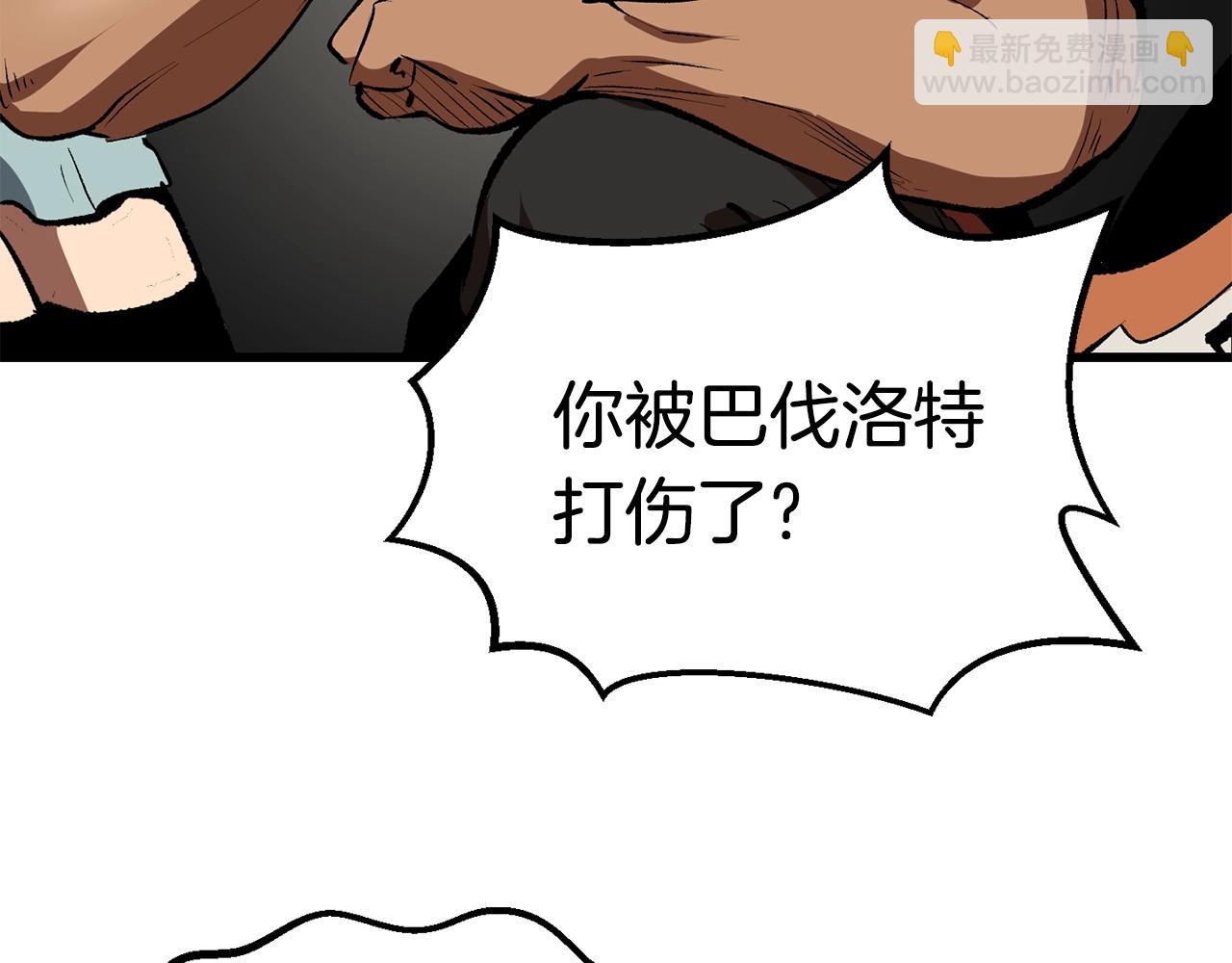 🍵拔剑九亿次 第111话 分道扬镳 第41页
