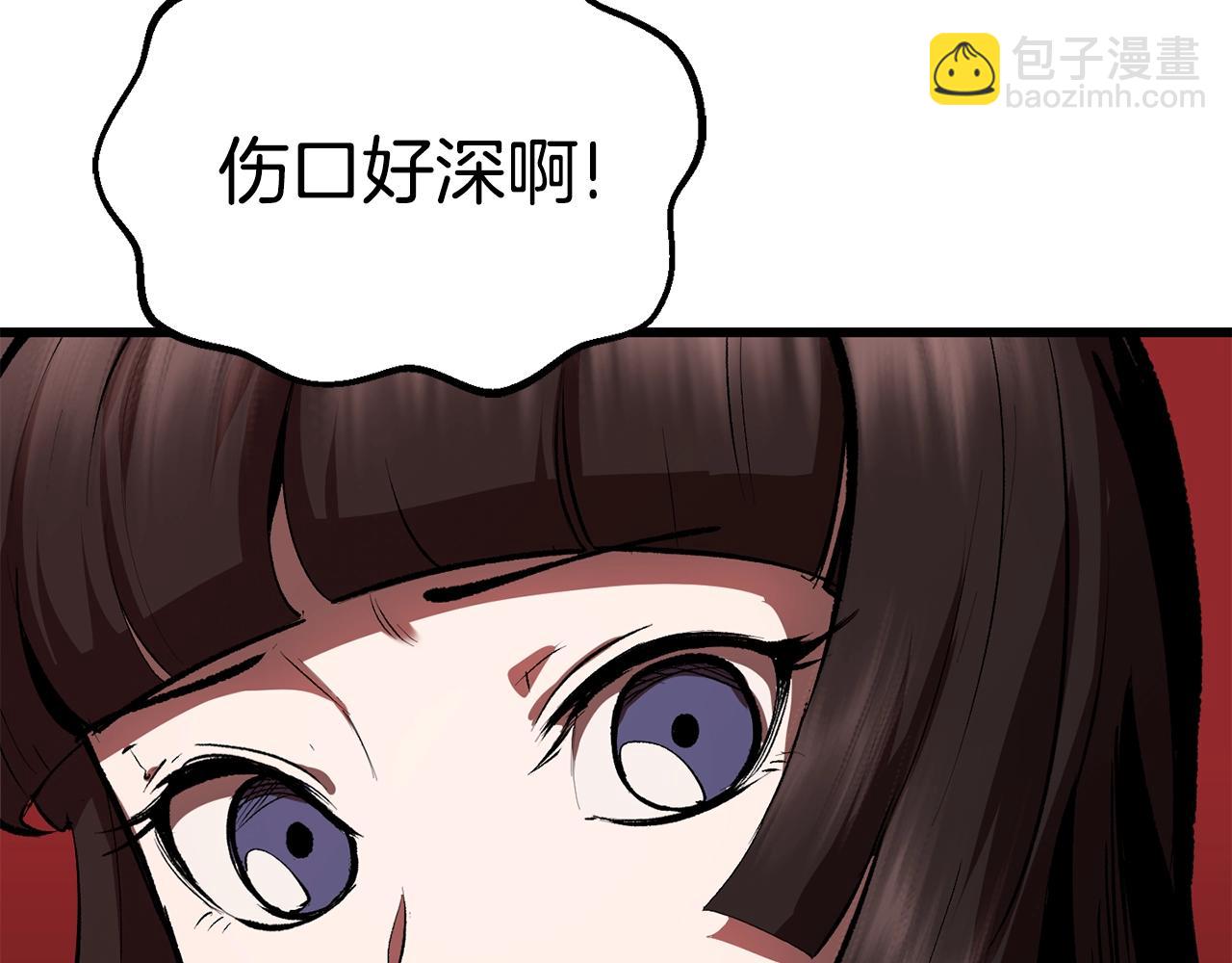 🍵拔剑九亿次 第111话 分道扬镳 第42页