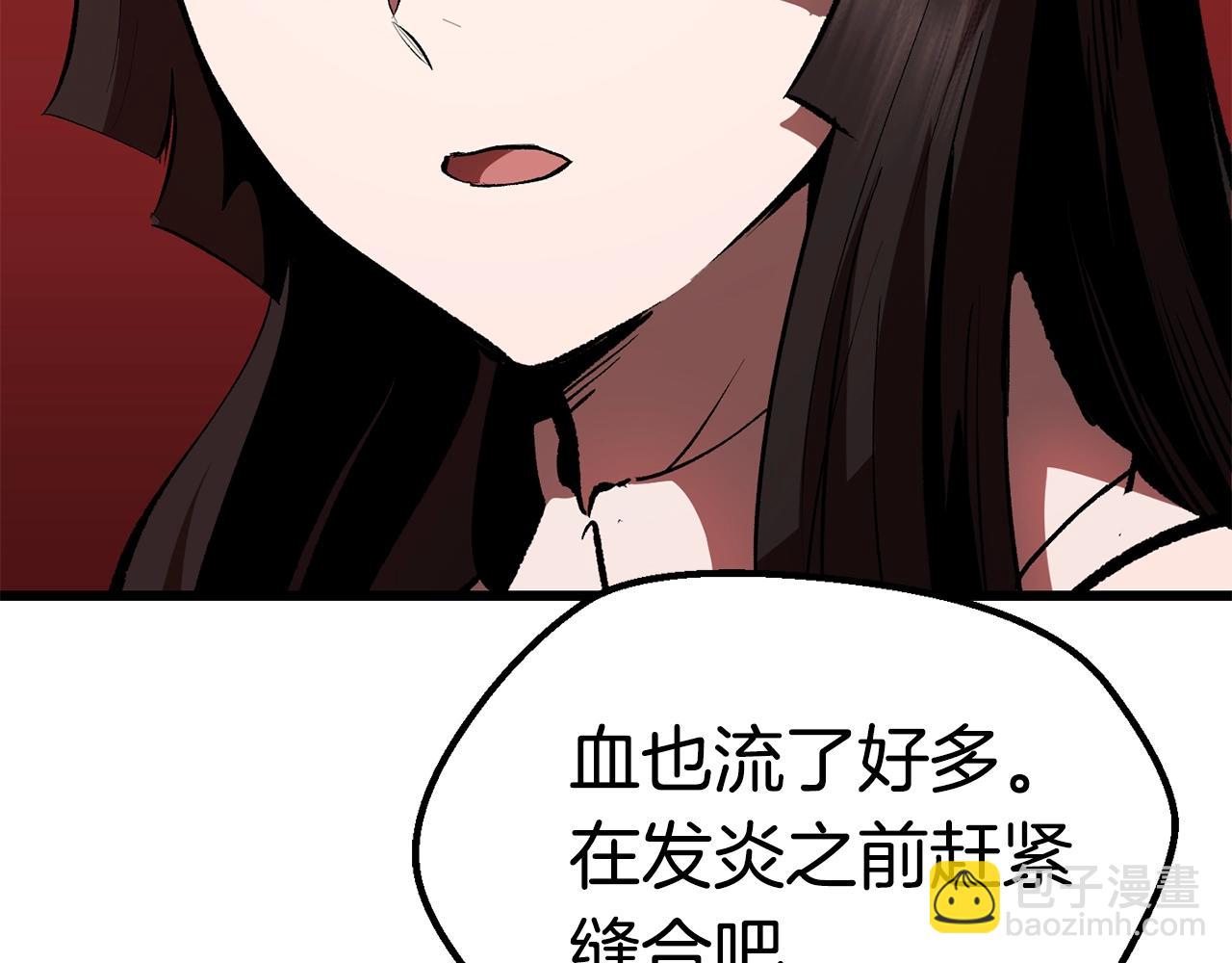 🍵拔剑九亿次 第111话 分道扬镳 第43页