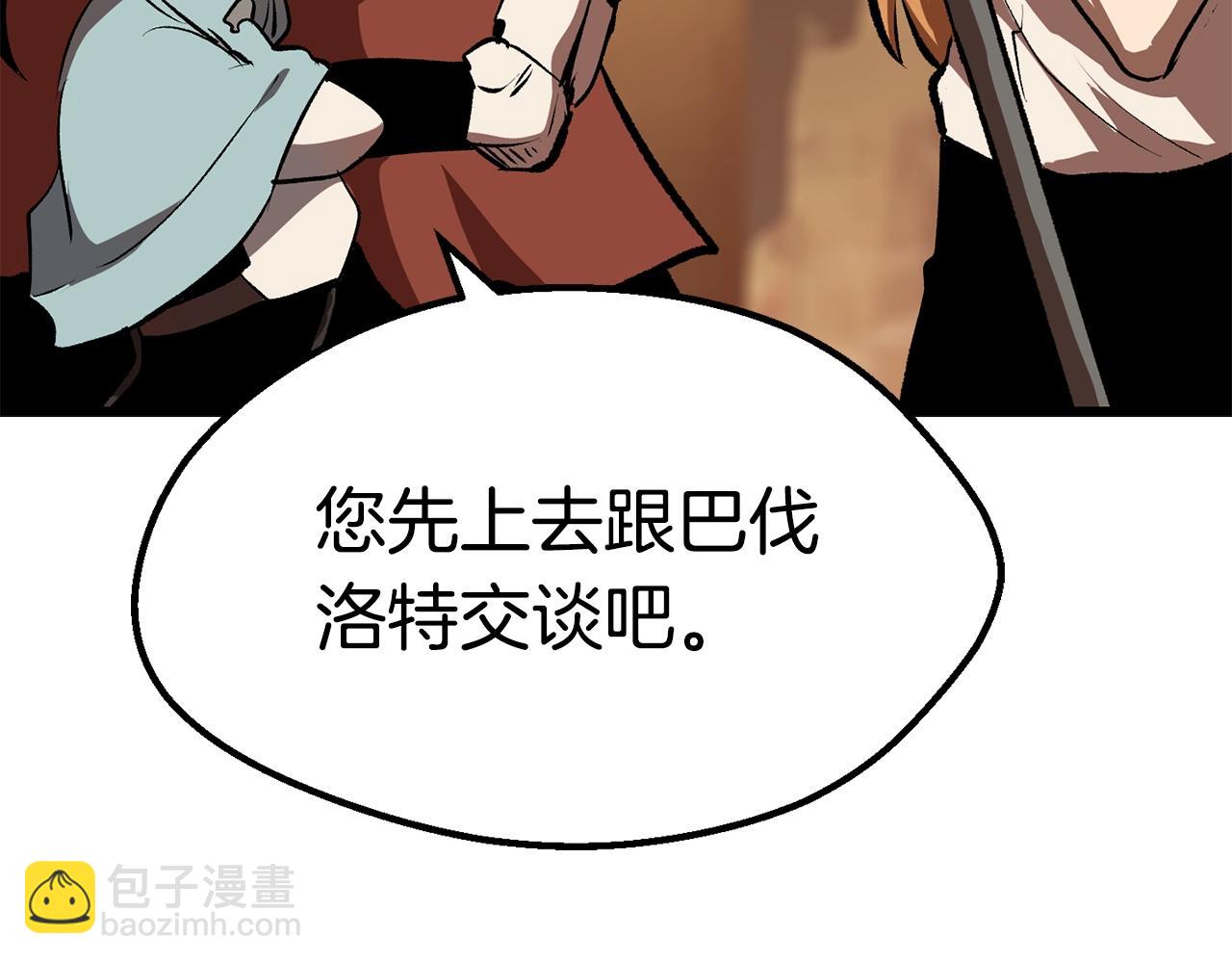 🍵拔剑九亿次 第111话 分道扬镳 第46页
