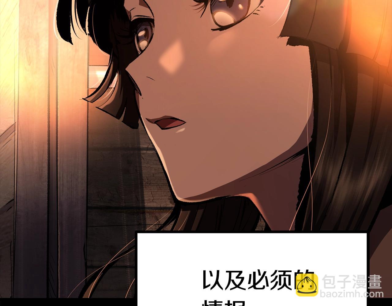 🍵拔剑九亿次 第111话 分道扬镳 第5页