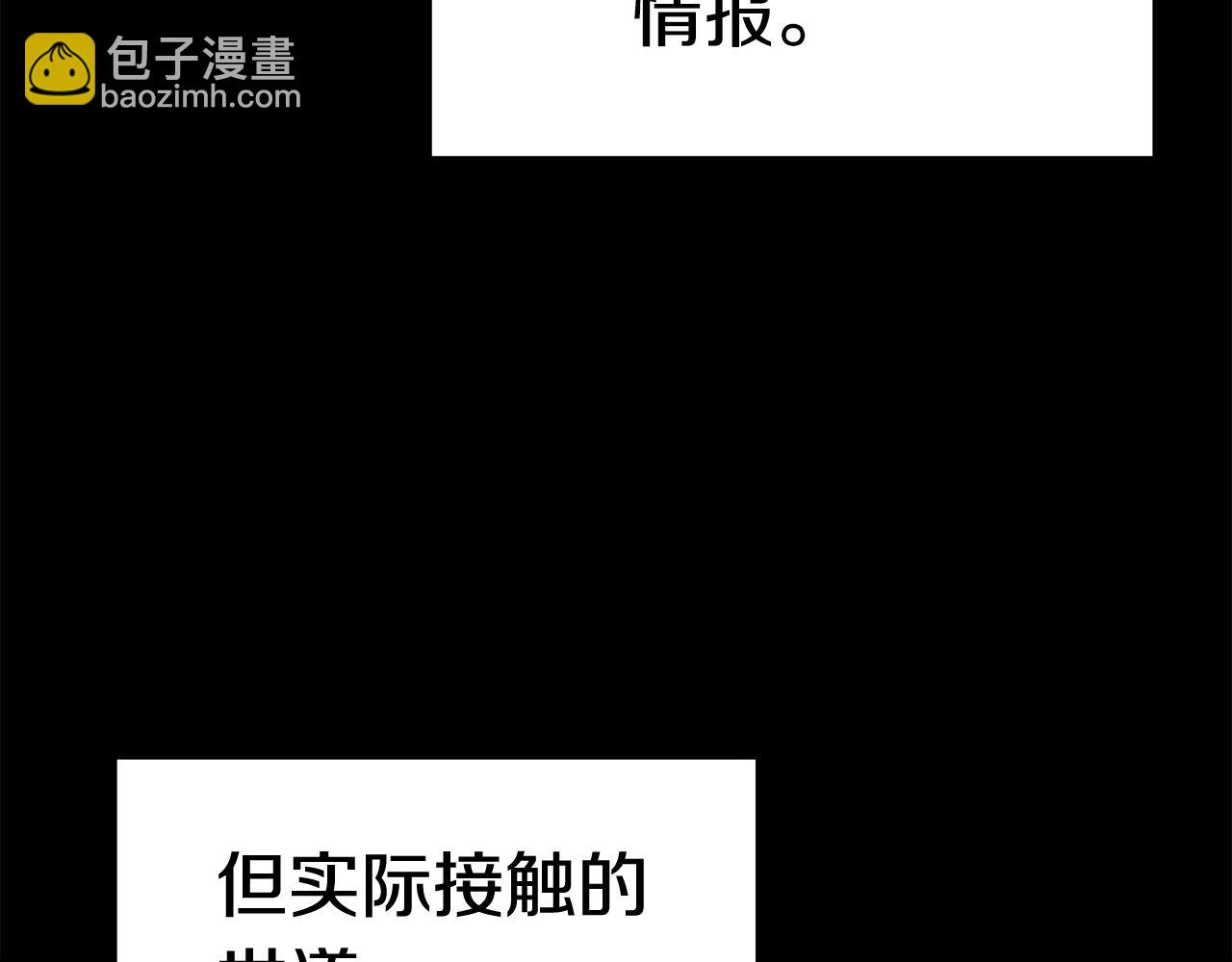 🍵拔剑九亿次 第111话 分道扬镳 第6页