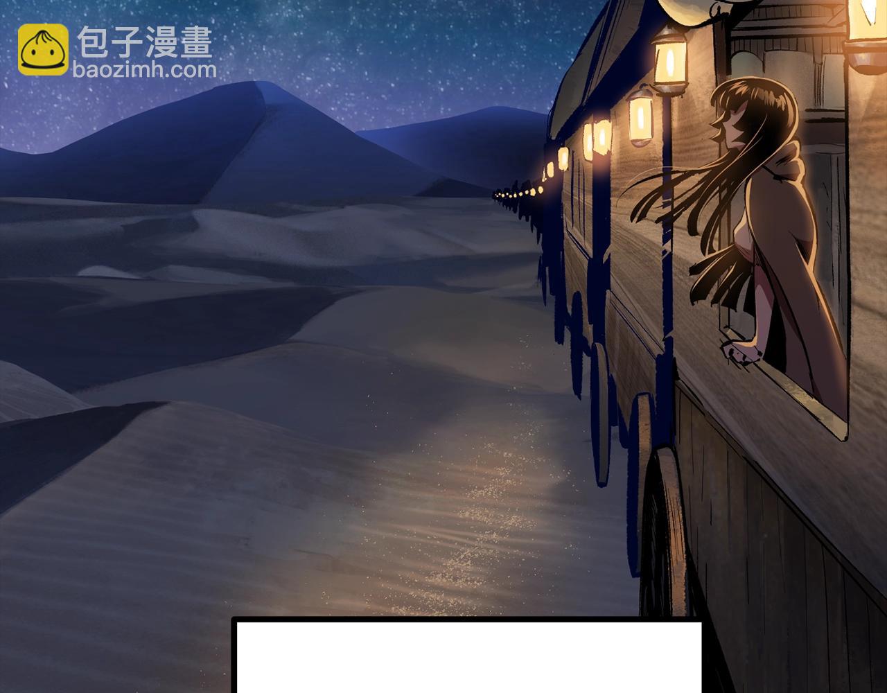 🍵拔剑九亿次 第111话 分道扬镳 第8页