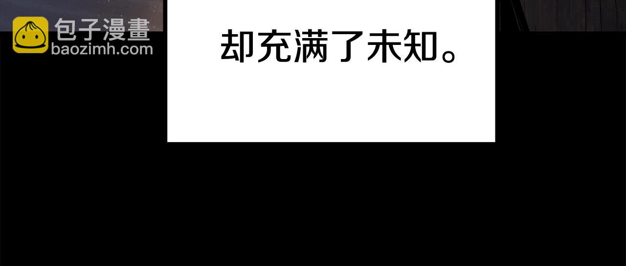 🍵拔剑九亿次 第111话 分道扬镳 第9页