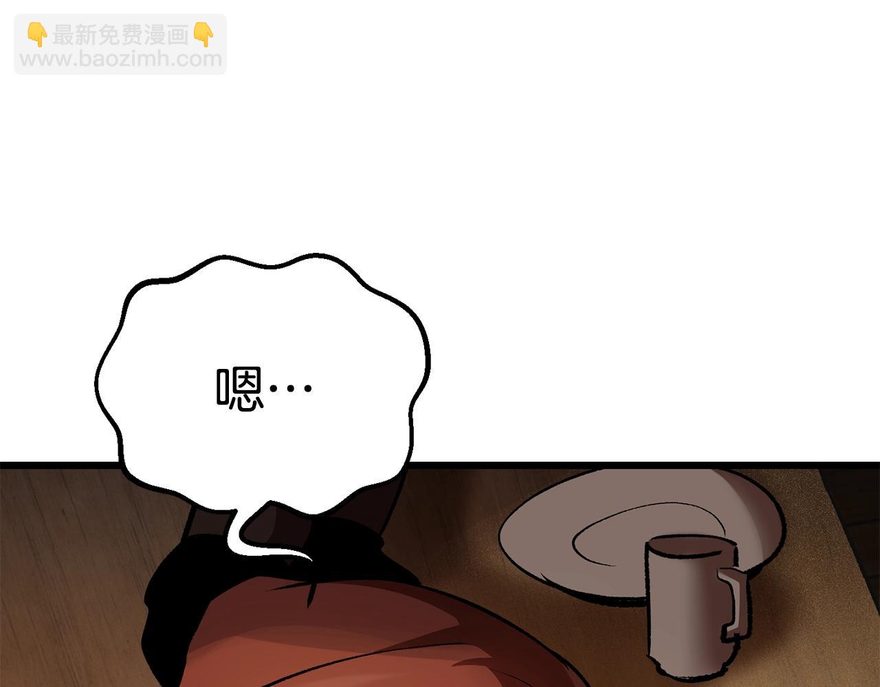 🍵拔剑九亿次 第113话 镇守者 第13页