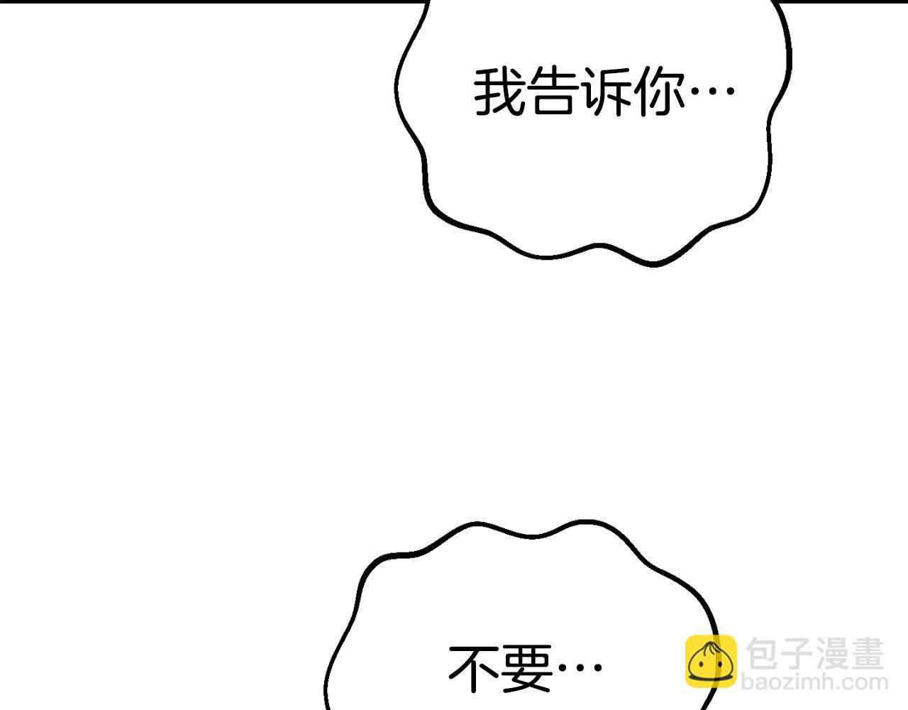 🍵拔剑九亿次 第113话 镇守者 第20页