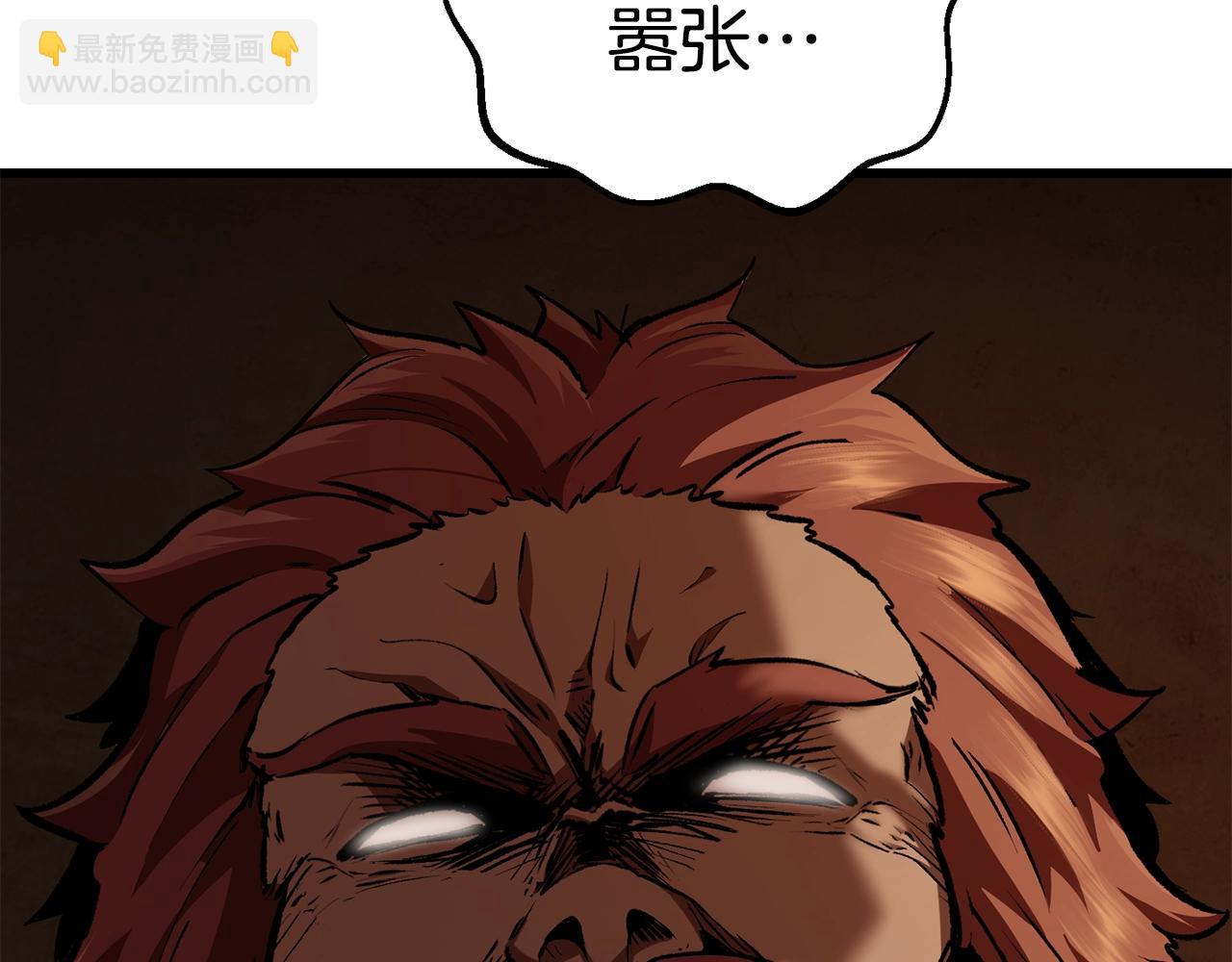 🍵拔剑九亿次 第113话 镇守者 第21页