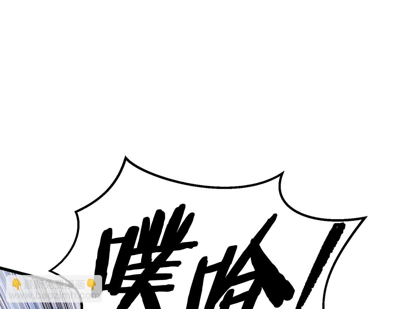 🍵拔剑九亿次 第113话 镇守者 第33页