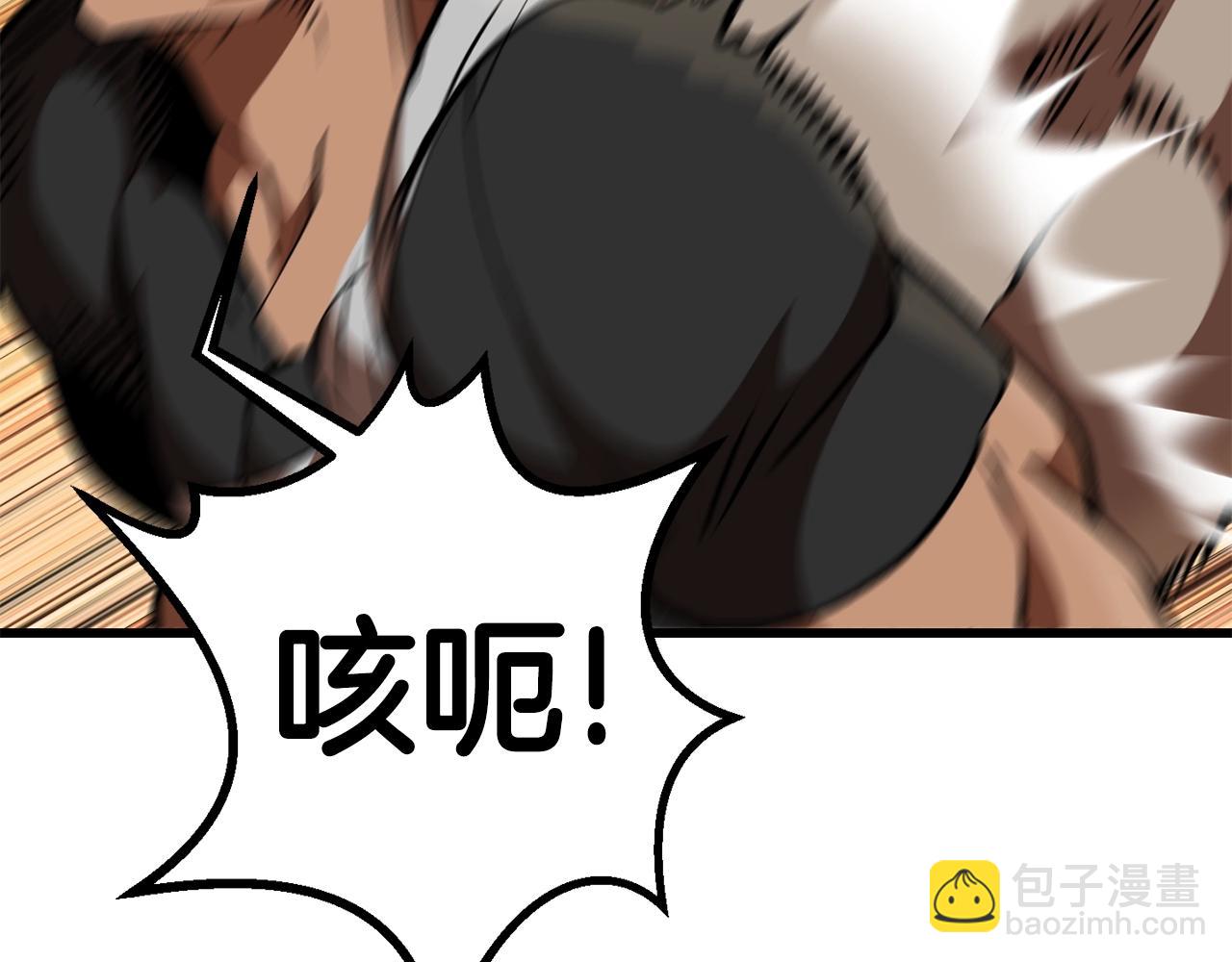 🍵拔剑九亿次 第113话 镇守者 第42页