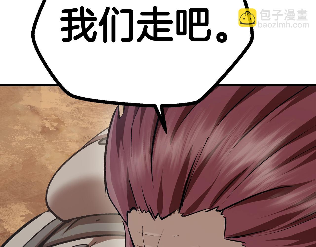 🍵拔剑九亿次 第113话 镇守者 第49页
