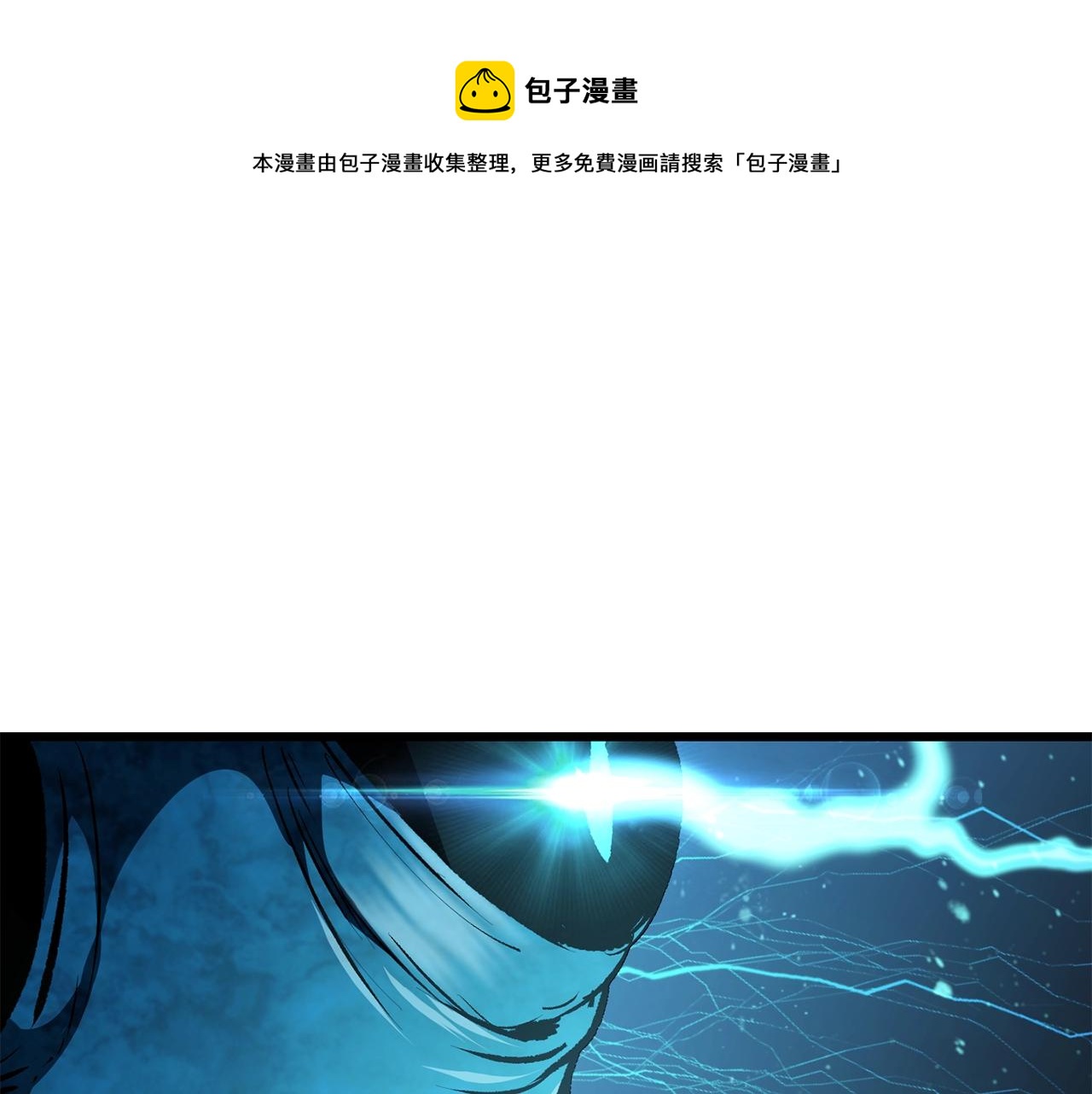 🍵拔剑九亿次 第115话 最底层 第1页