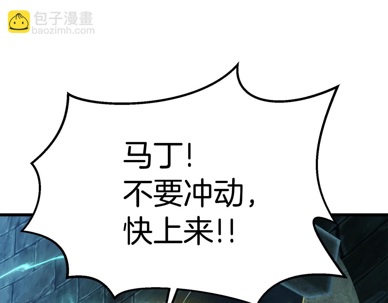 🍵拔剑九亿次 第115话 最底层 第10页