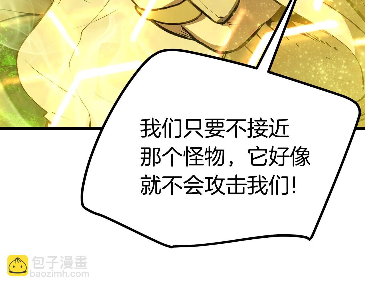 🍵拔剑九亿次 第115话 最底层 第16页