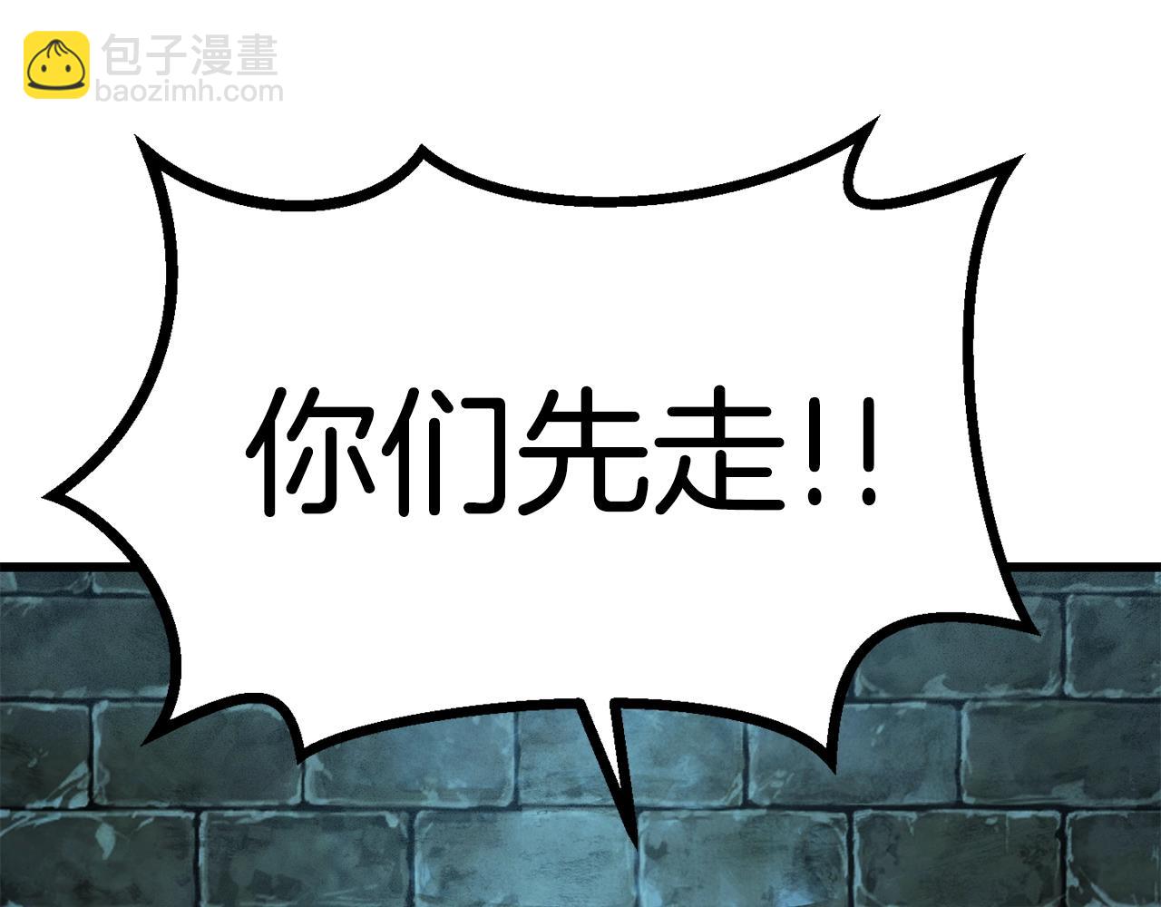 🍵拔剑九亿次 第115话 最底层 第17页