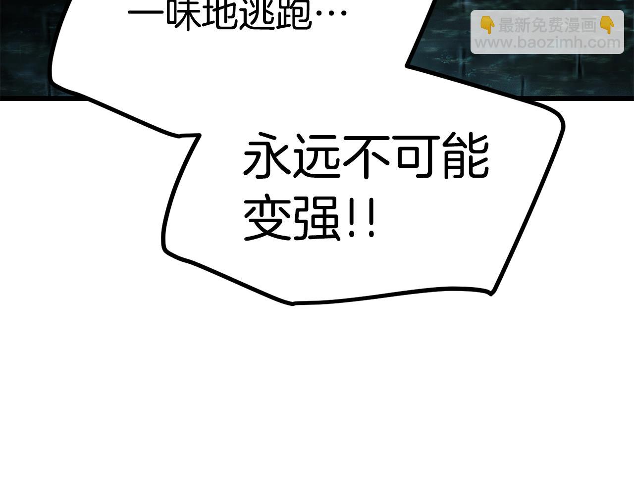 🍵拔剑九亿次 第115话 最底层 第20页