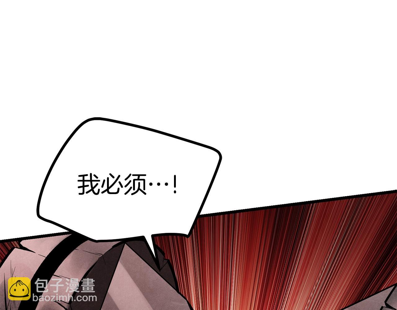 🍵拔剑九亿次 第115话 最底层 第24页