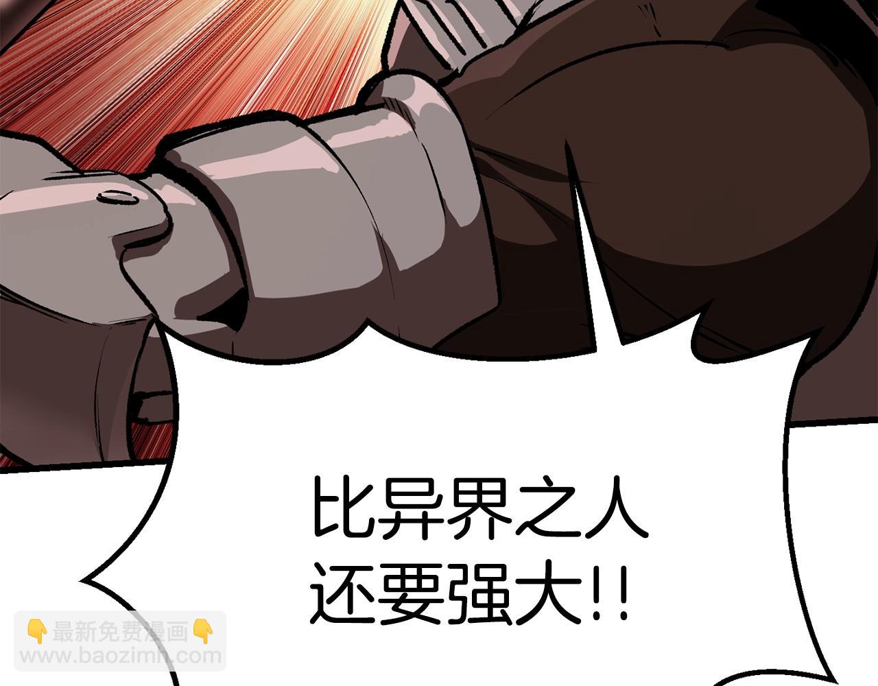 🍵拔剑九亿次 第115话 最底层 第26页